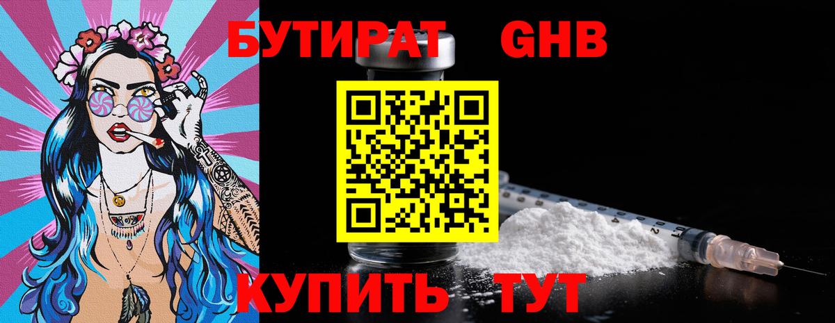 БУТИРАТ буратино  Бутират  Брянск  Вход с VPN 