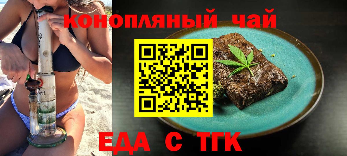 Брянск  Canna-Cookies марихуана  Вход с VPN 