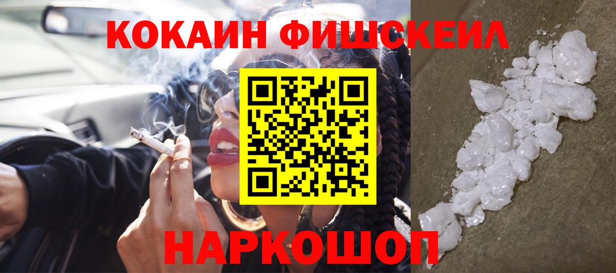КОКАИН Колумбийский Брянск