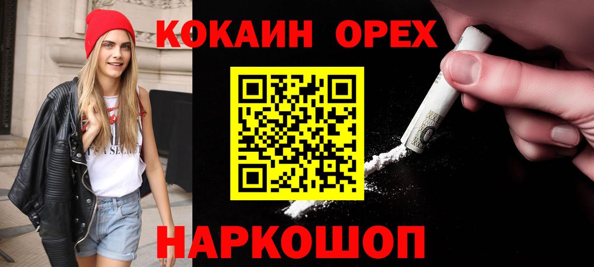 КОКАИН Эквадор  Вход с VPN  цена   Брянск  COCAIN Columbia  COCAIN 