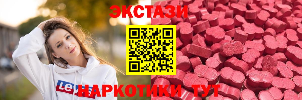 Брянск  Экстази TESLA  ЭКСТАЗИ  ЭКСТАЗИ ешки  Вход с VPN 