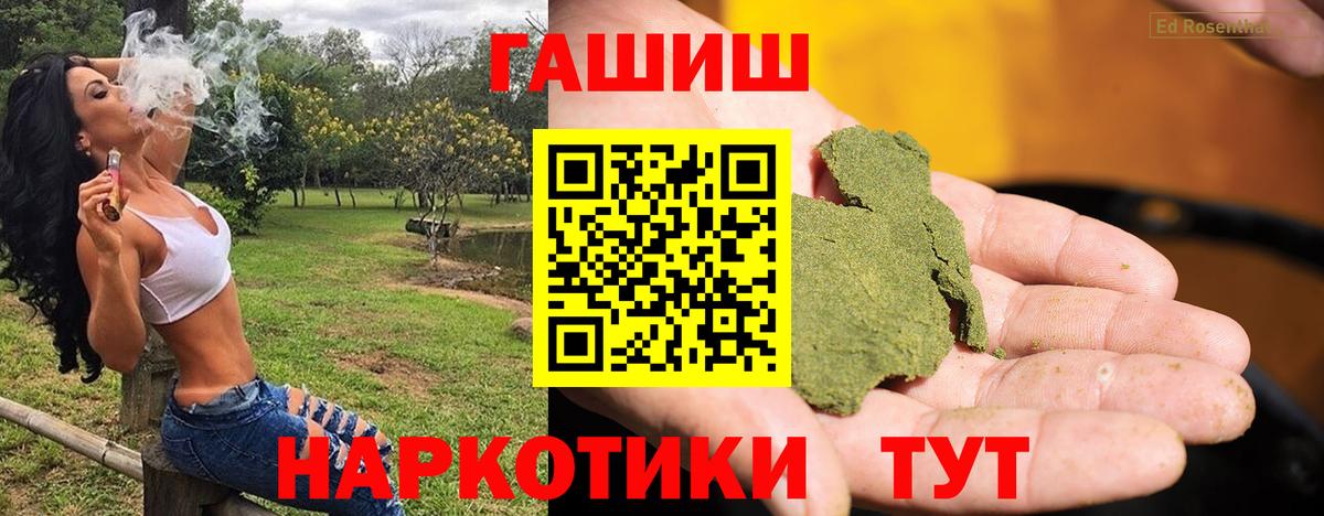 Брянск  ГАШ VHQ  Гашиш  Вход с VPN  ГАШ Premium 