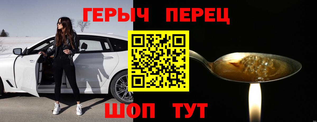 ГЕРОИН Heroin  Героин  Брянск  Вход с VPN 