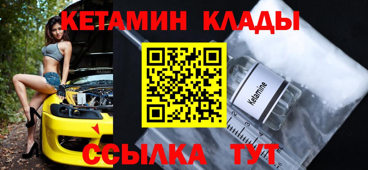 Кетамин VHQ  MEGA зеркало  Брянск  Вход с VPN  Кетамин VHQ 