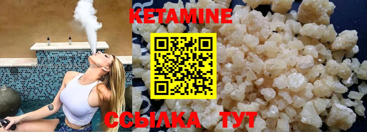 КЕТАМИН VHQ Брянск