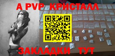 стафф Ярцево