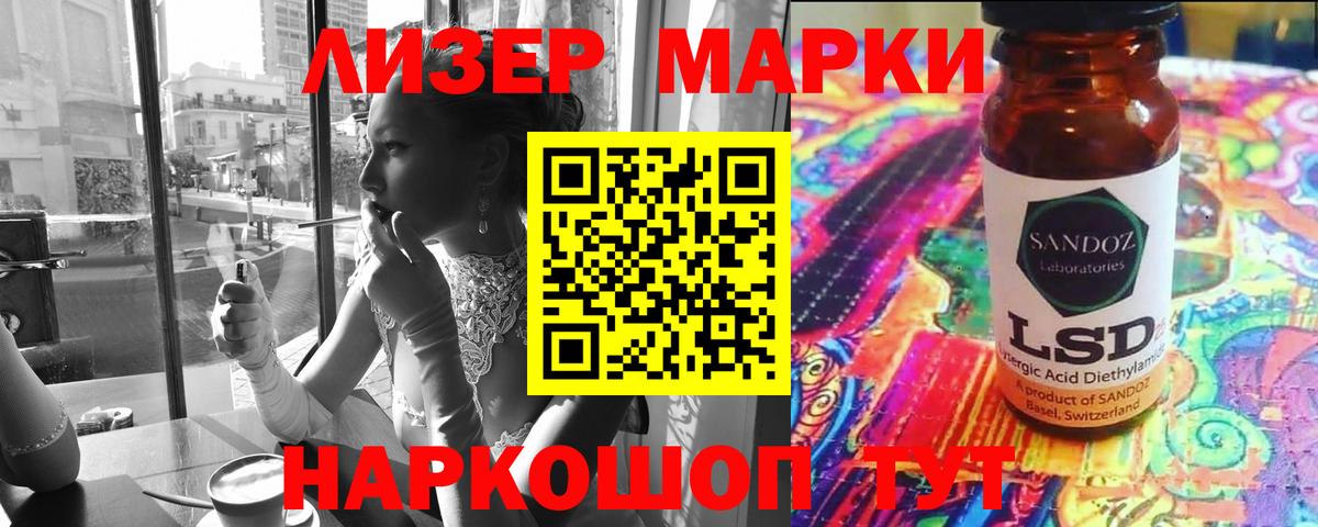 ЛСД экстази кислота Брянск