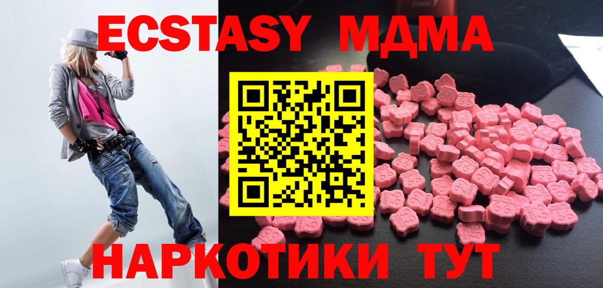 Брянск  MDMA  Вход с VPN  МДМА VHQ  МДМА кристаллы 