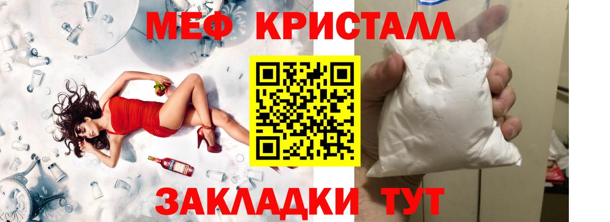 МЕФ  Вход с VPN  Брянск  МЯУ-МЯУ mephedrone  МЯУ-МЯУ 
