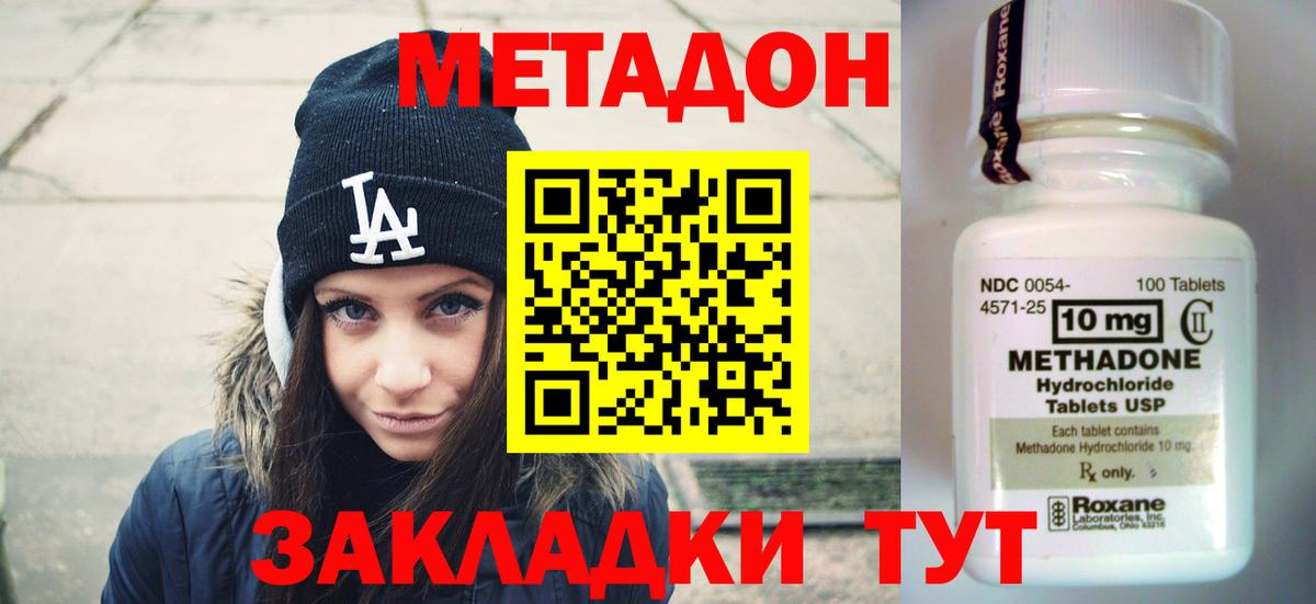 МЕТАДОН VHQ  Метадон methadone  Брянск  Вход с VPN 