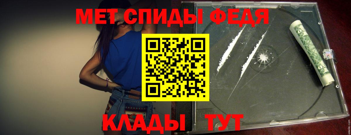 МЕТАМФЕТАМИН Декстрометамфетамин 99.9%  Вход с VPN  Брянск 