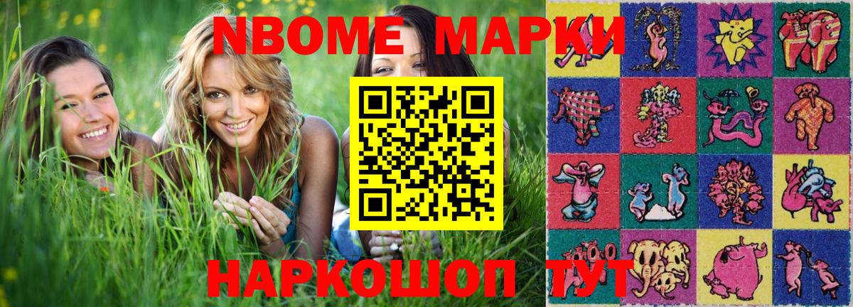 Марки 25I-NBOMe 1,8мг  Вход с VPN  Брянск 