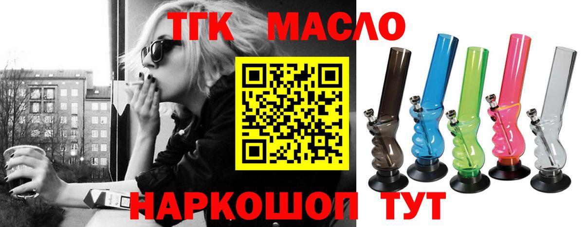 ТГК Wax  Вход с VPN  Брянск 